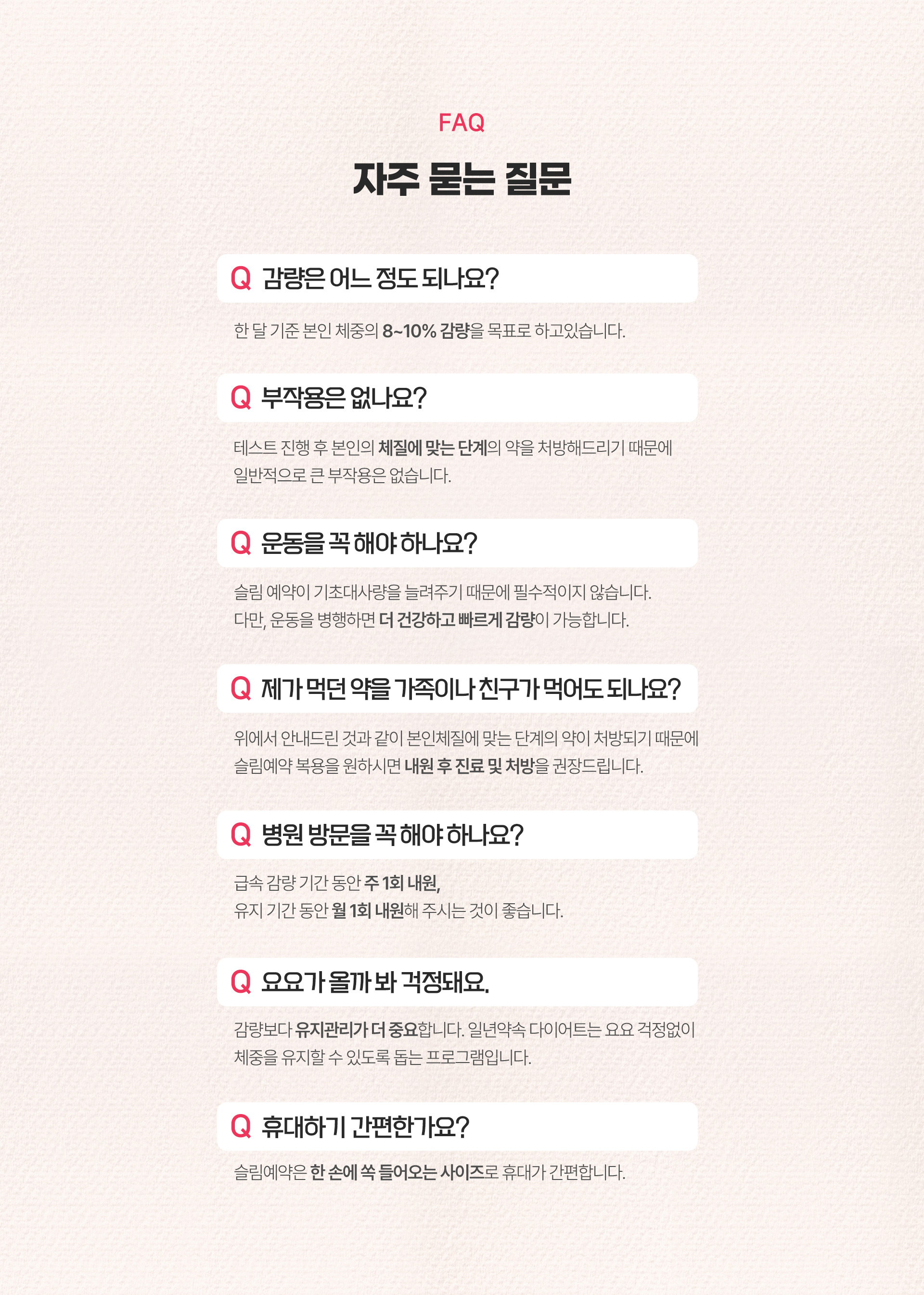 FAQ