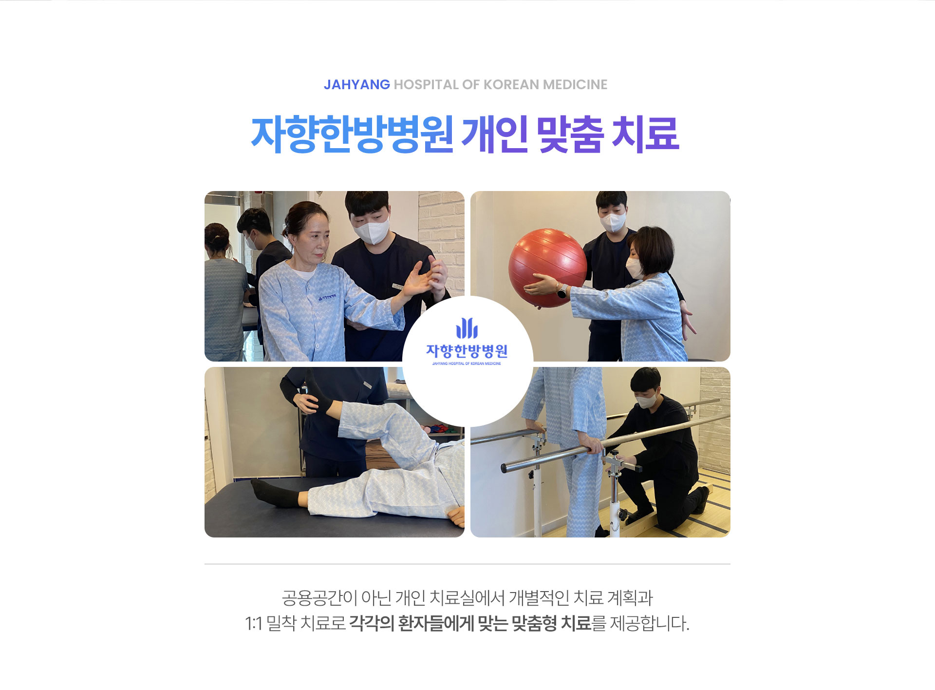 환자의 활동 능력 범위에서 일상생활을 스스로 할 수 있도록 도와드립니다.
