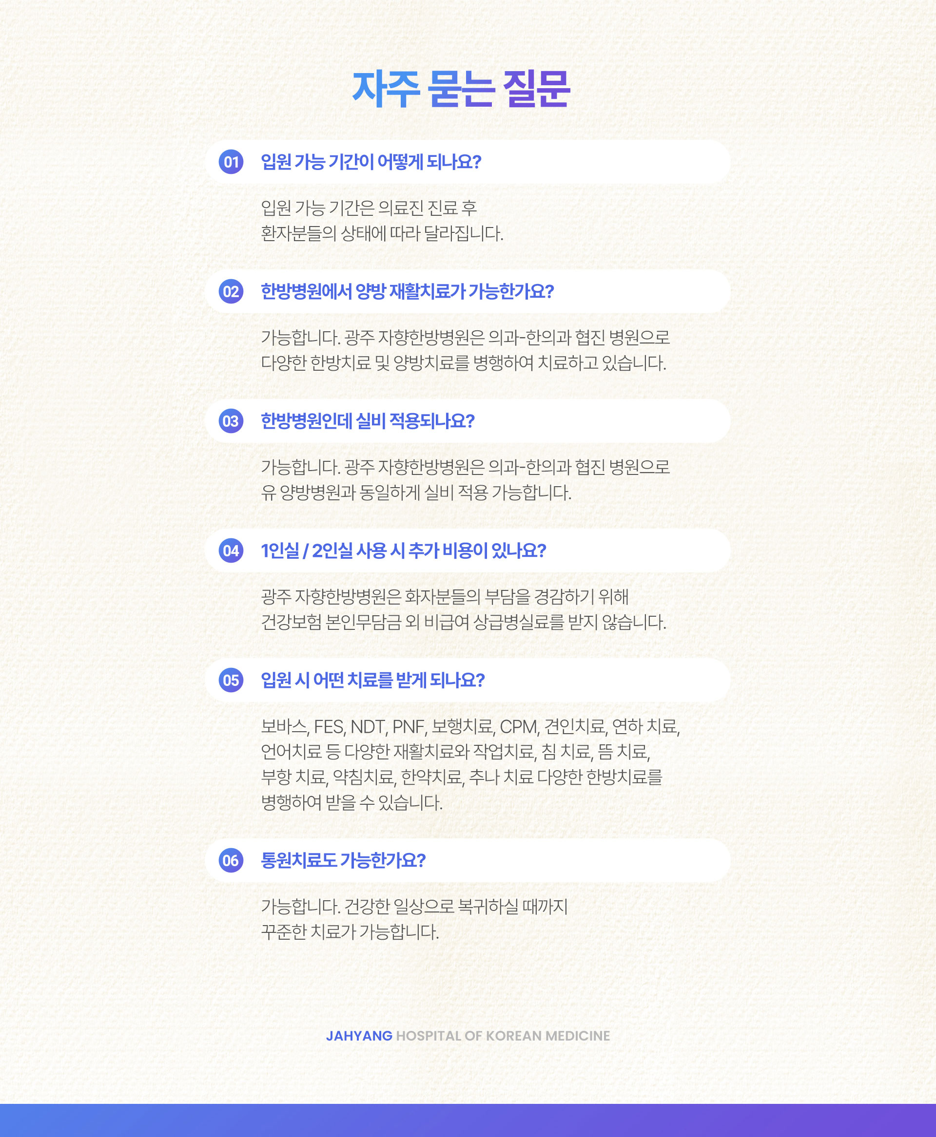 FAQ