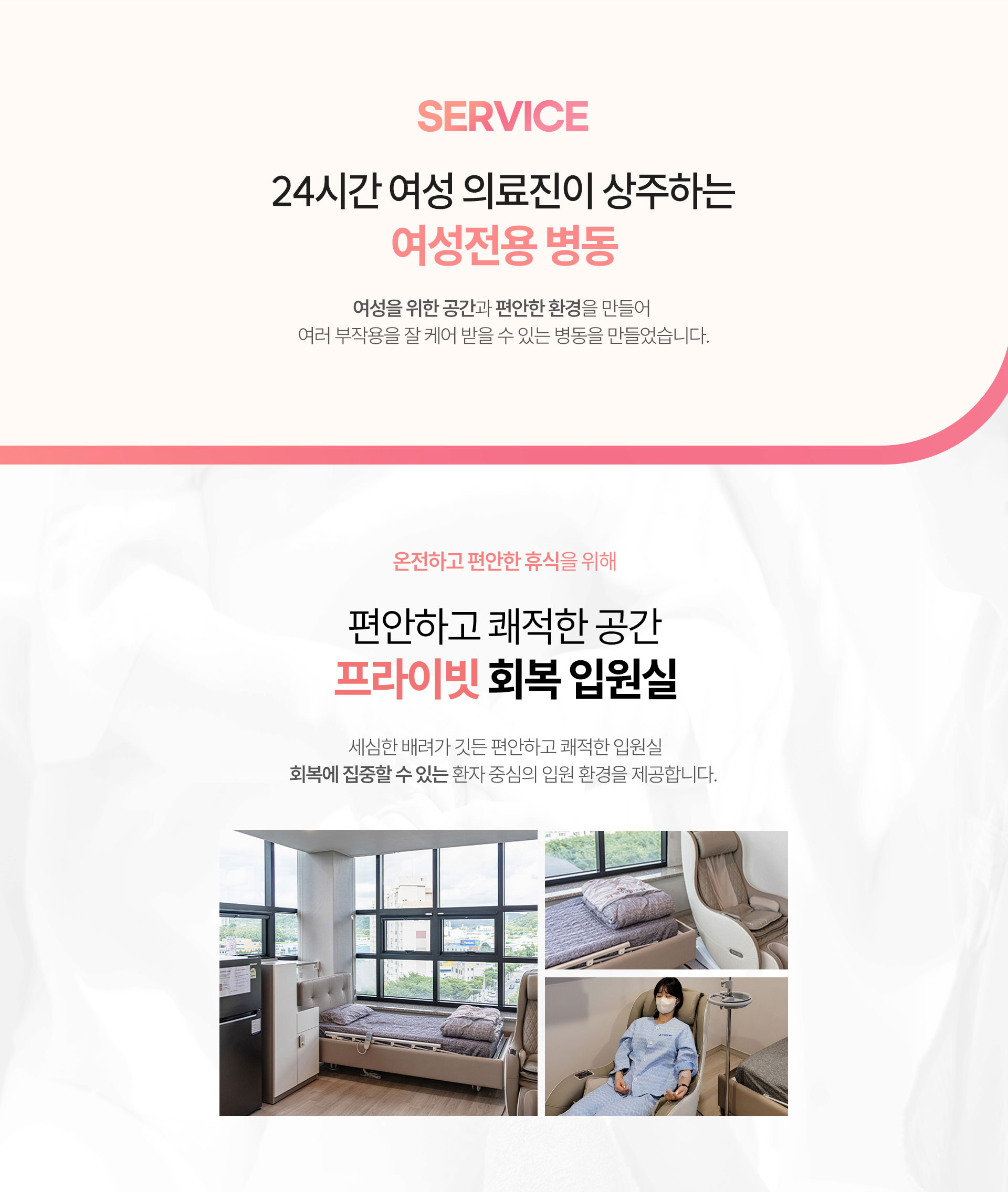 광주 자향한방병원 입원실 장점 1인실 2인실 구성, 병실 내 화장실 샤워실 구비, 스마트 에어컨 및 TV 구비, 개인 안마의자 구비, 개인 냉장고 수납장 구비, 어메니티 제공, 온돌 바닥 난방, 개별 영양식단 제공