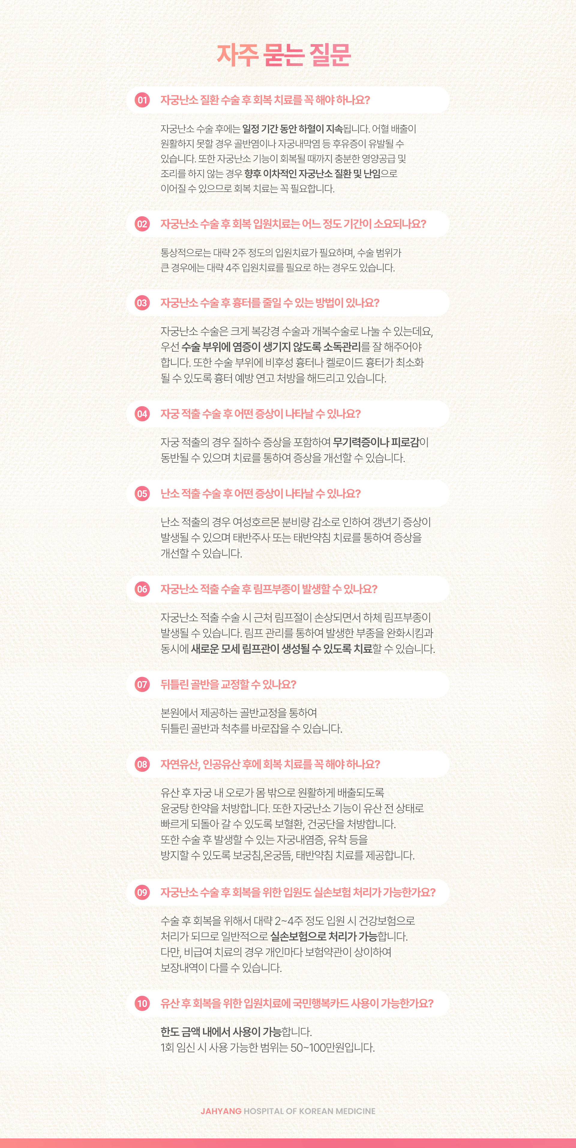 FAQ